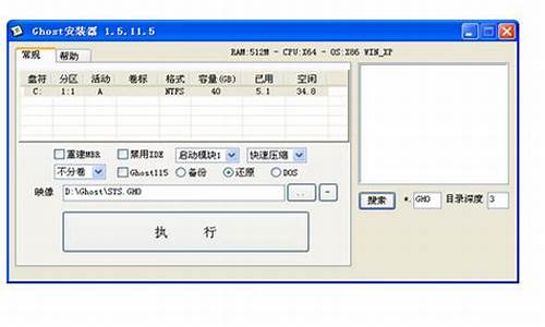 ghost硬盘安装器 win7_